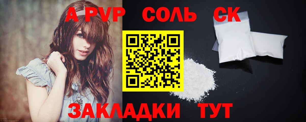 Моздок  A-PVP Crystall  магазин  наркотиков  Alpha-PVP СК КРИС  Вход с VPN  A-PVP СК КРИС 