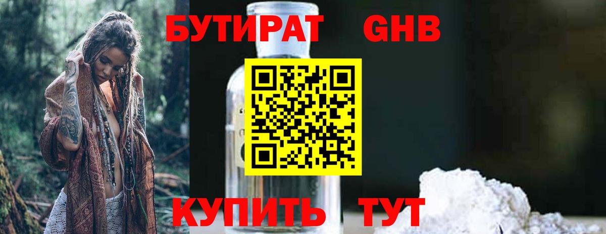 Моздок  БУТИРАТ Butirat  БУТИРАТ  Вход с VPN 