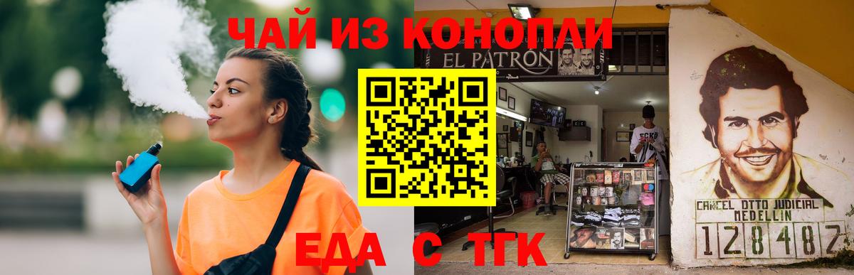 Моздок  Canna-Cookies конопля  Вход с VPN 