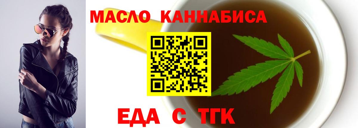 Canna-Cookies марихуана Моздок