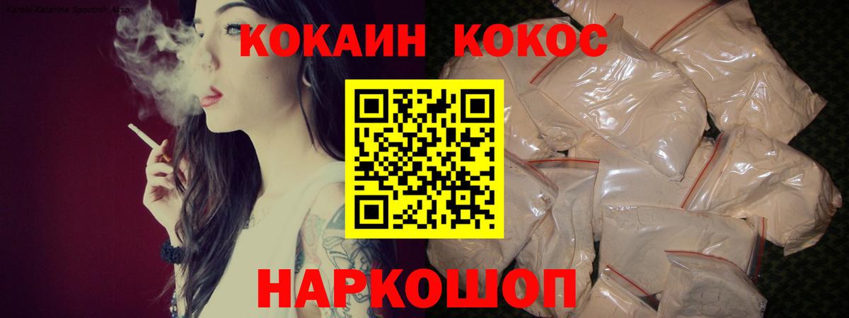 Моздок  Cocaine  Вход с VPN  COCAIN 98% 