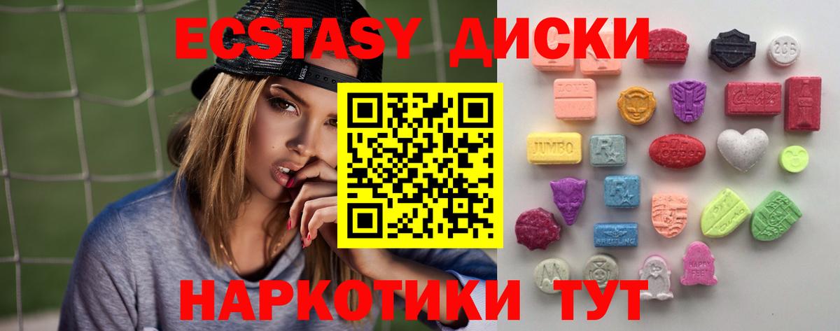 Ecstasy VHQ Моздок