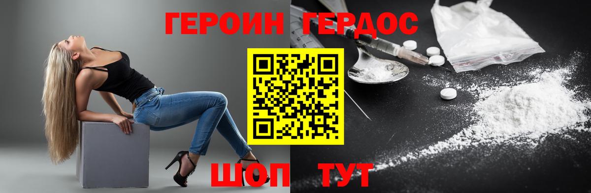ГЕРОИН гречка  Вход с VPN  Моздок 
