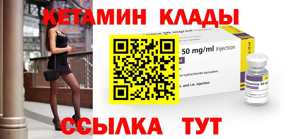 КЕТАМИН VHQ Моздок