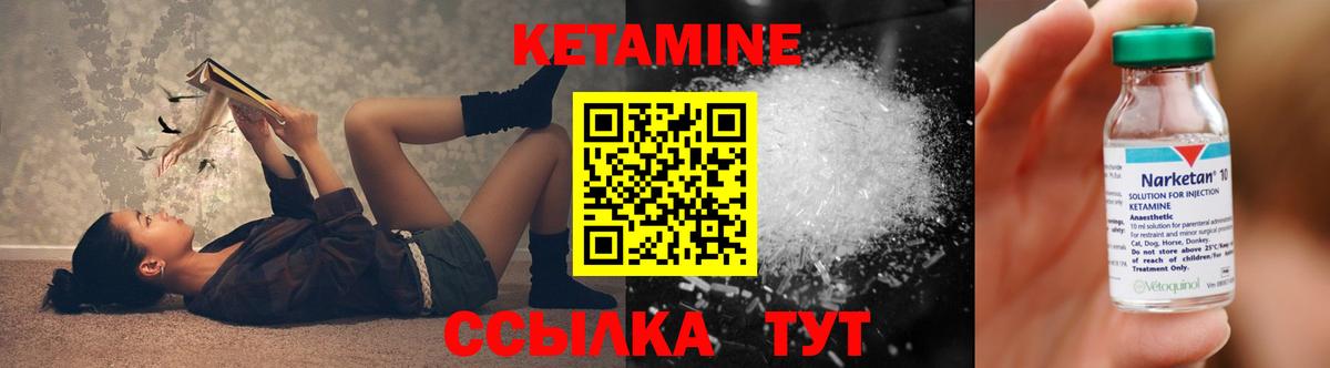 Моздок  Кетамин VHQ  Вход с VPN  КЕТАМИН VHQ 
