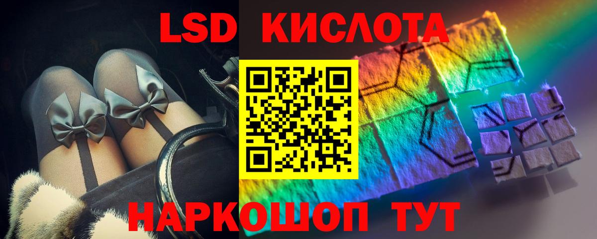 Моздок  LSD-25 экстази кислота  Лсд 25 экстази ecstasy  Вход с VPN 