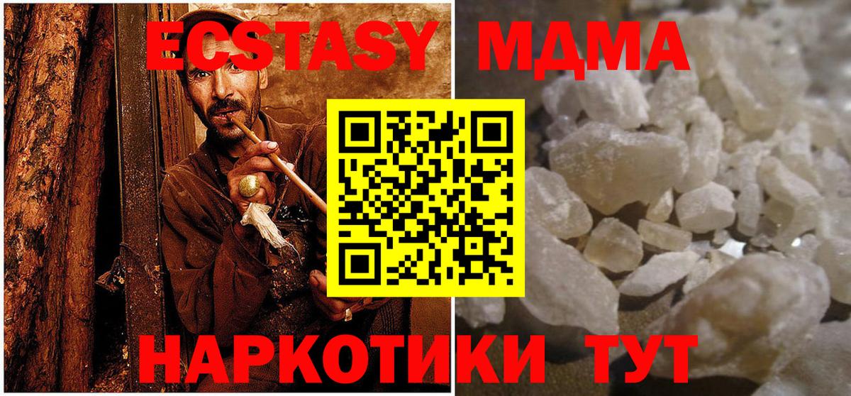 MDMA молли  Вход с VPN  Моздок  МДМА  MDMA молли 