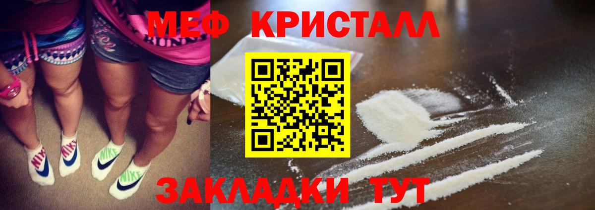 Меф  МЕФ кристаллы  МЯУ-МЯУ мяу мяу  Вход с VPN  Моздок 