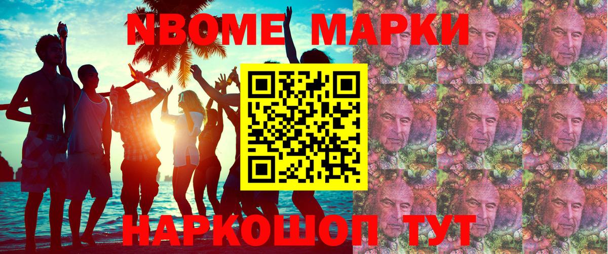 купить наркотики цена  Вход с VPN  Моздок  Марки NBOMe 1500мкг  Наркотические марки 