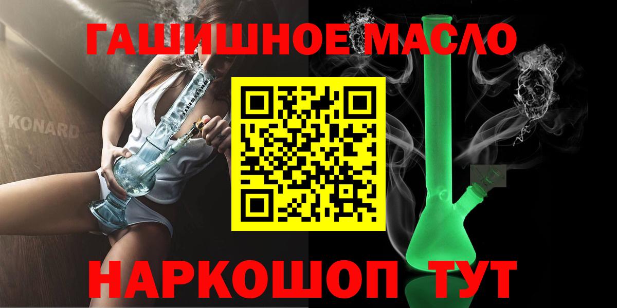 Дистиллят ТГК THC oil  MEGA зеркало  продажа наркотиков  Моздок  ТГК THC oil  Вход с VPN 
