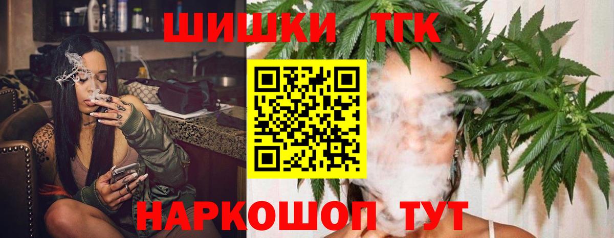 Бошки Шишки SATIVA & INDICA Моздок